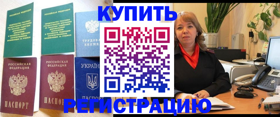 временная регистрация в квартире в Гатчине