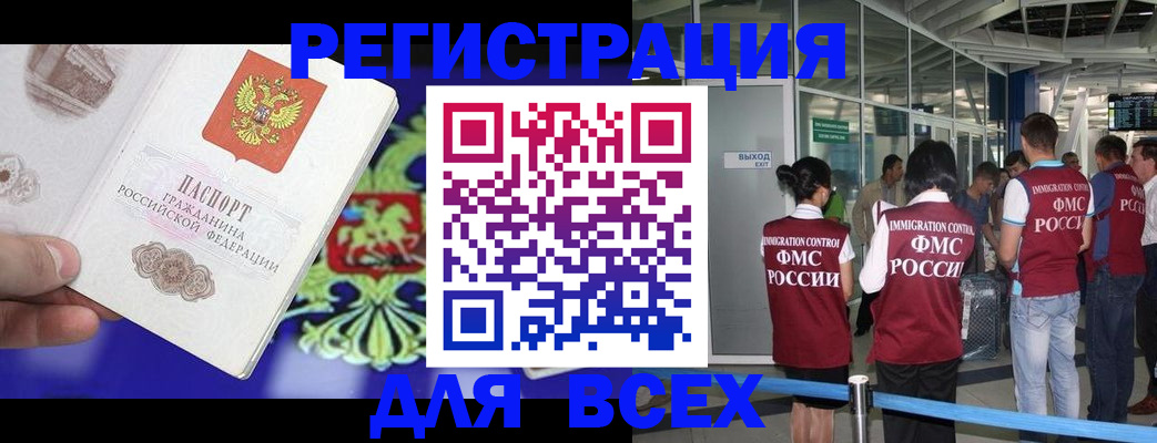 прописка поиск в Гатчине