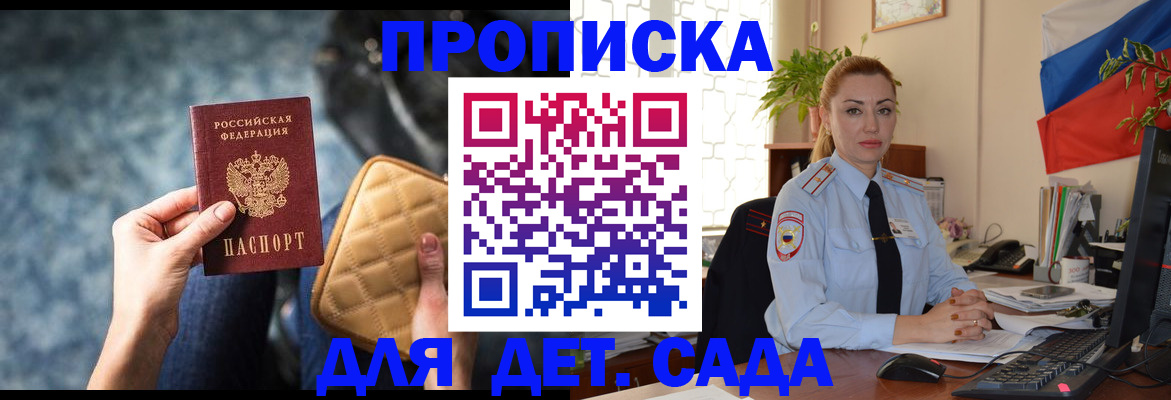 временная регистрация законно в Гатчине